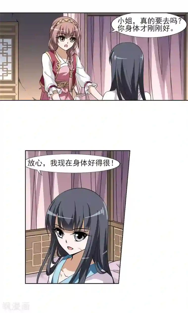 凤逆天下第100话 炼药之术2(2)