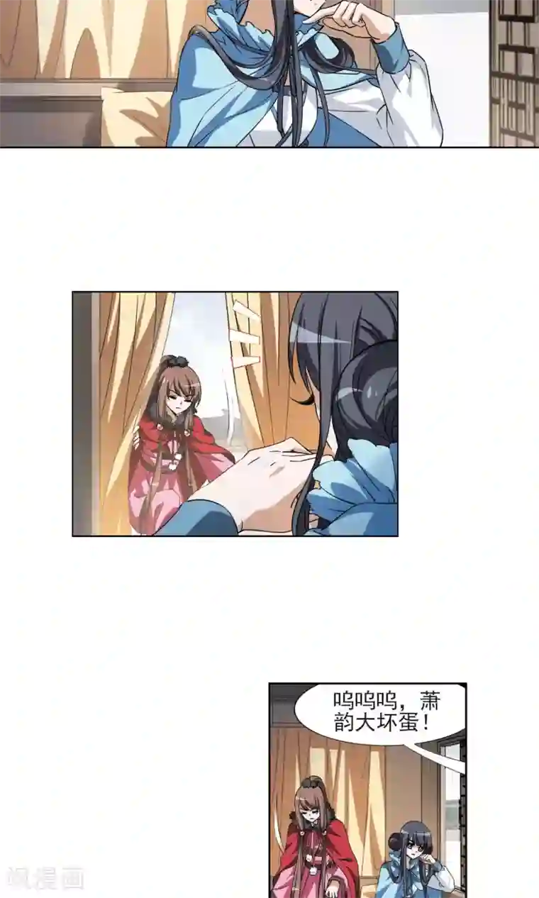 凤逆天下第101话 炼药之术2(3)