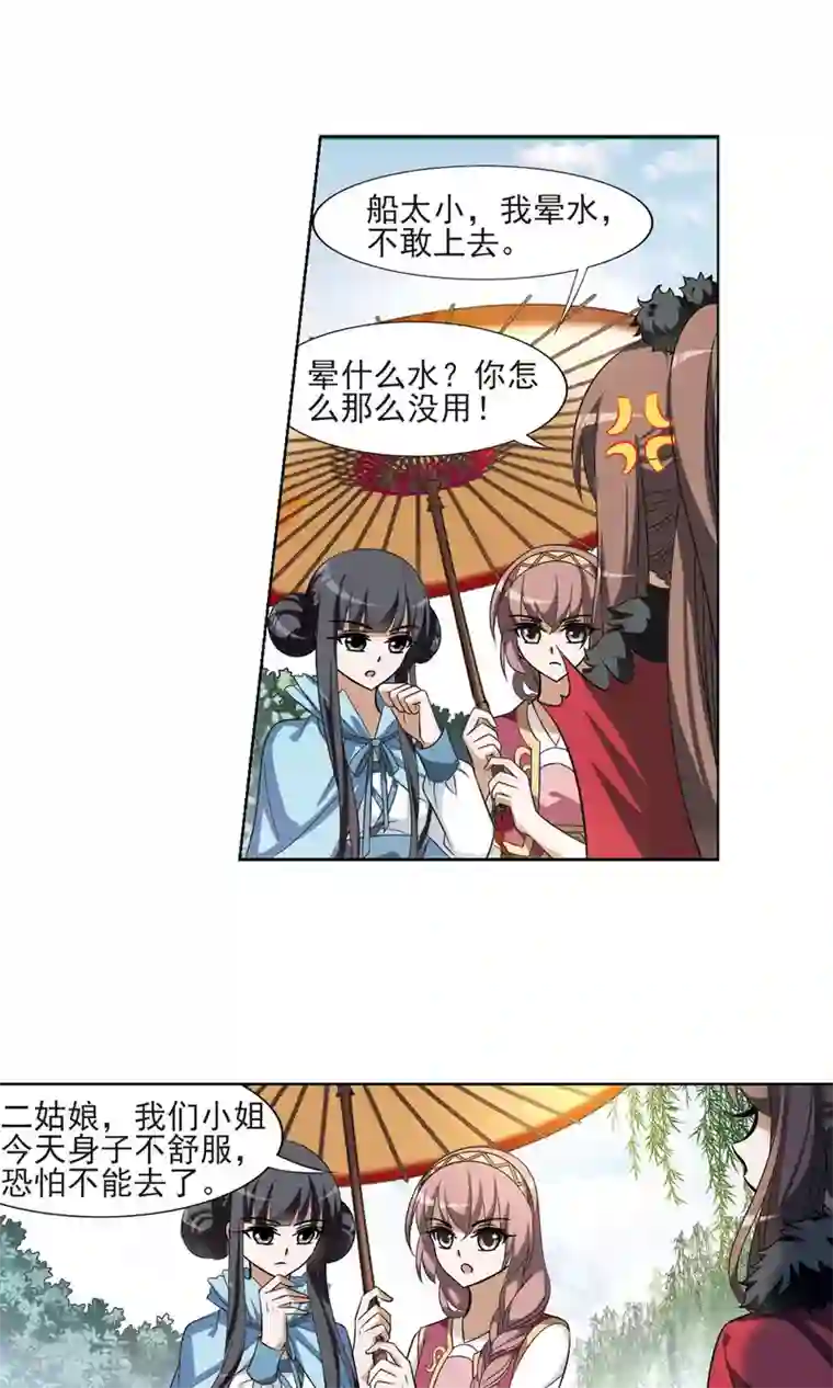 凤逆天下第101话 炼药之术2(3)