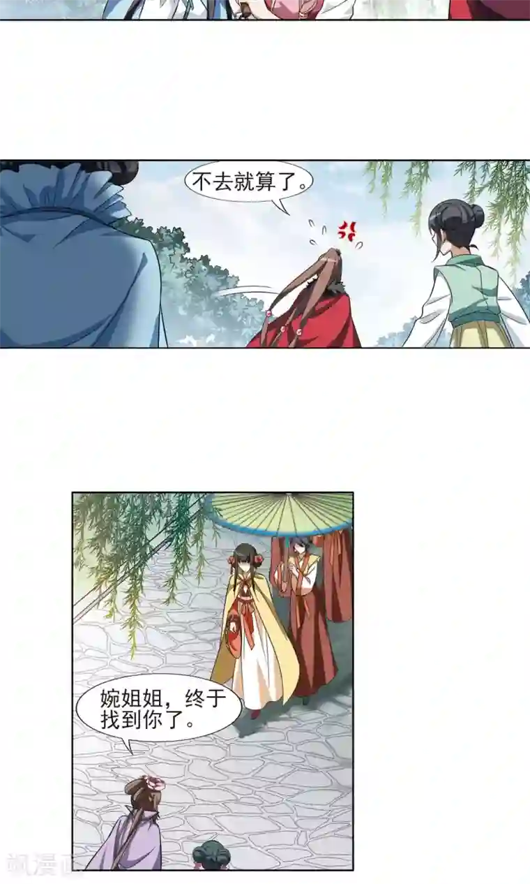 凤逆天下第101话 炼药之术2(3)