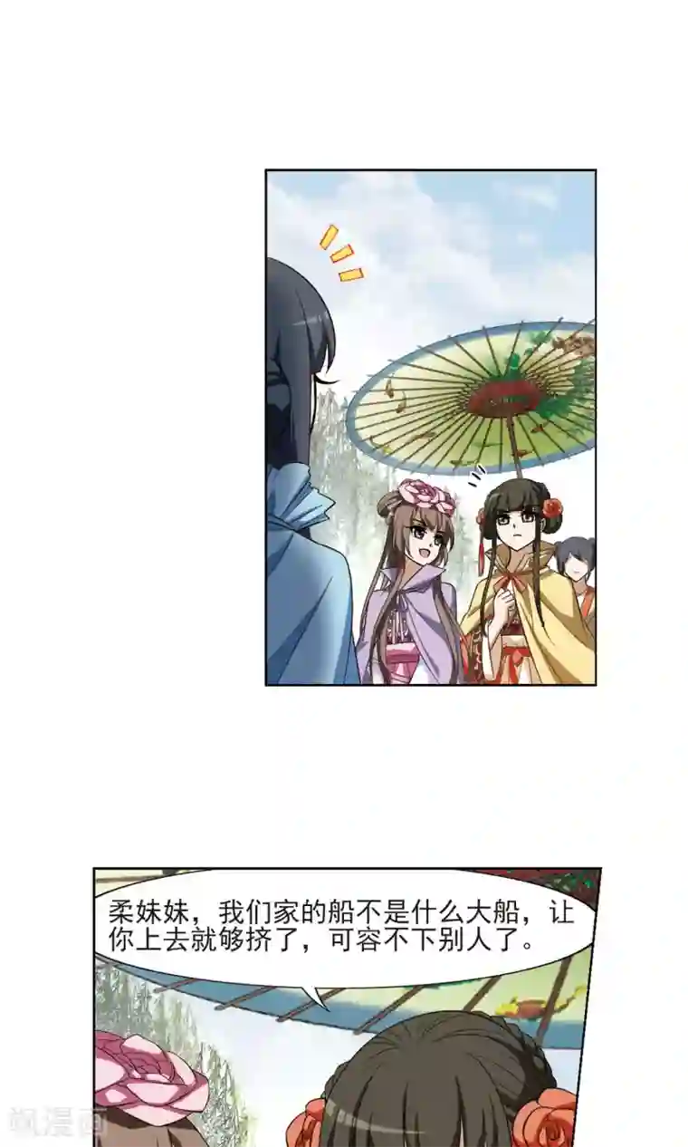 凤逆天下第101话 炼药之术2(3)