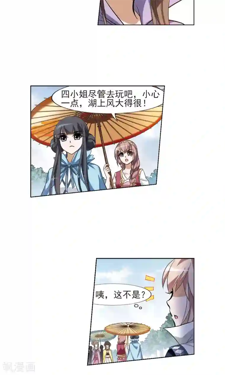 凤逆天下第101话 炼药之术2(3)