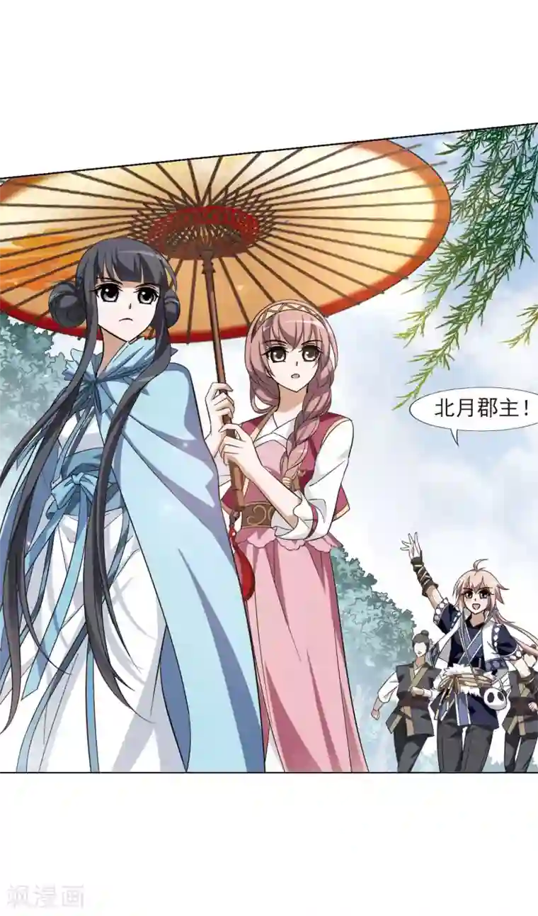 凤逆天下第101话 炼药之术2(3)