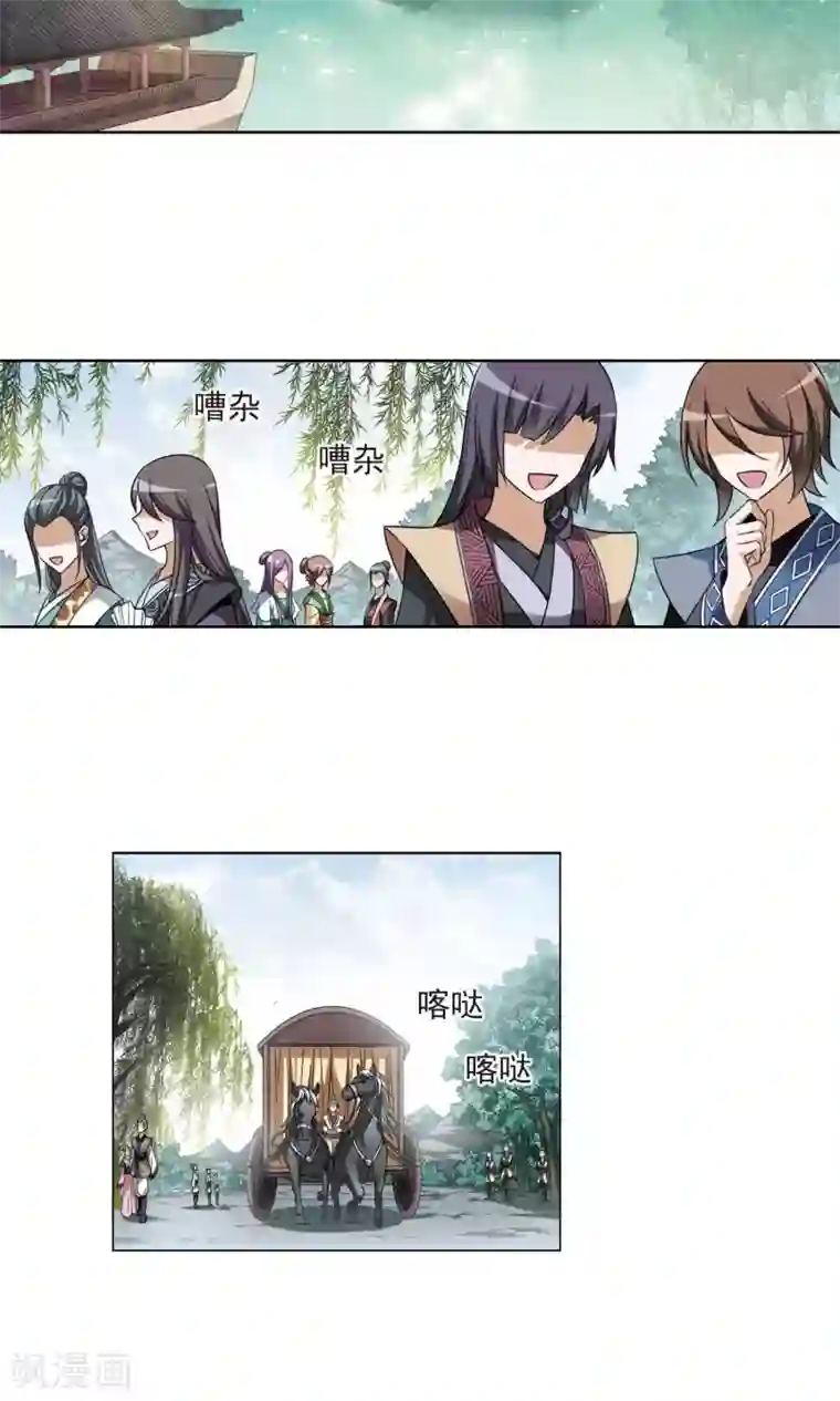 凤逆天下第101话 炼药之术2(3)