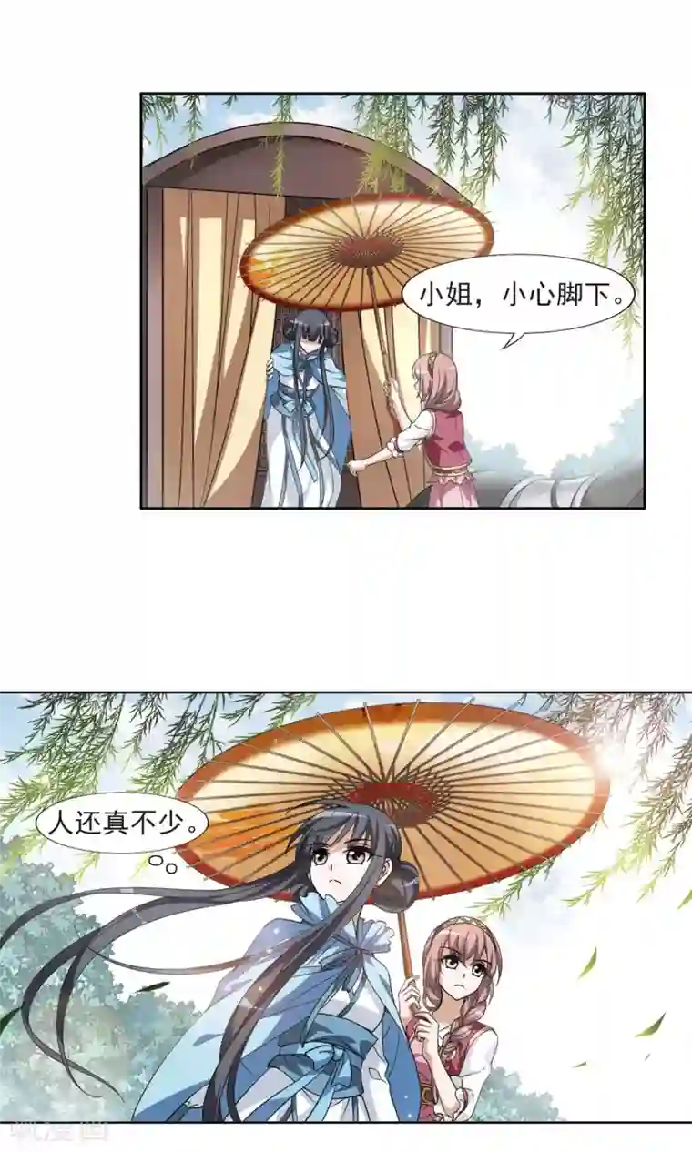 凤逆天下第101话 炼药之术2(3)