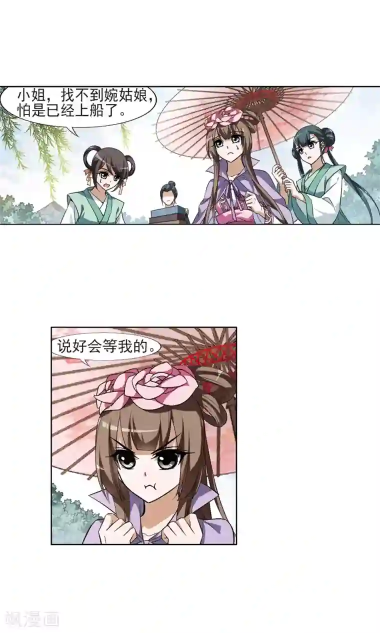 凤逆天下第101话 炼药之术2(3)