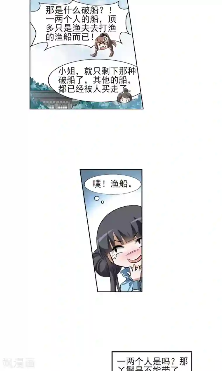 凤逆天下第101话 炼药之术2(3)