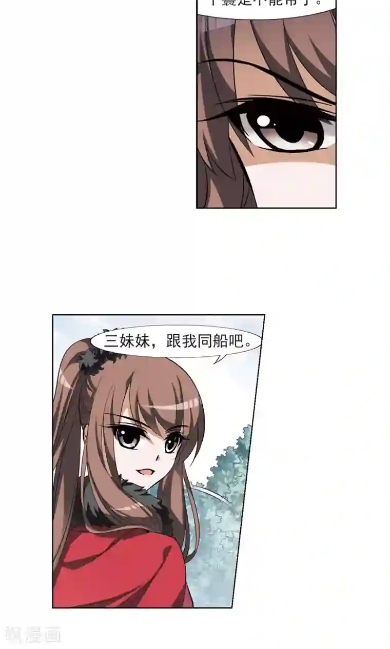 凤逆天下第101话 炼药之术2(3)