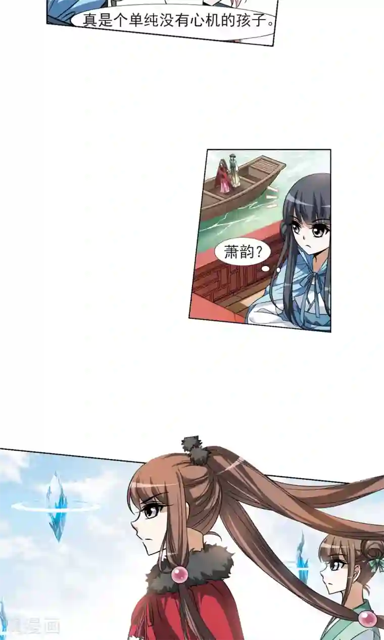 凤逆天下第102话 炼药之术3