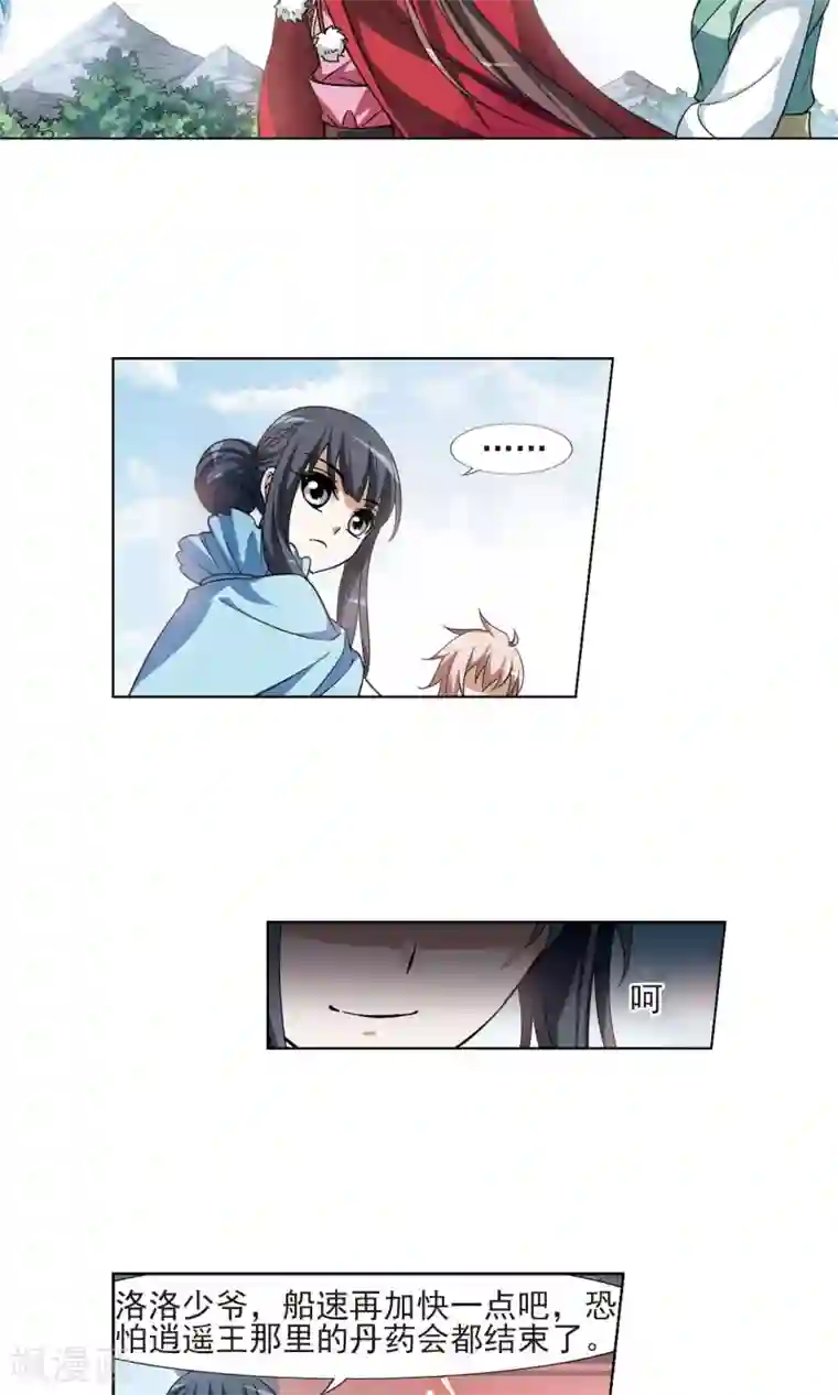 凤逆天下第102话 炼药之术3