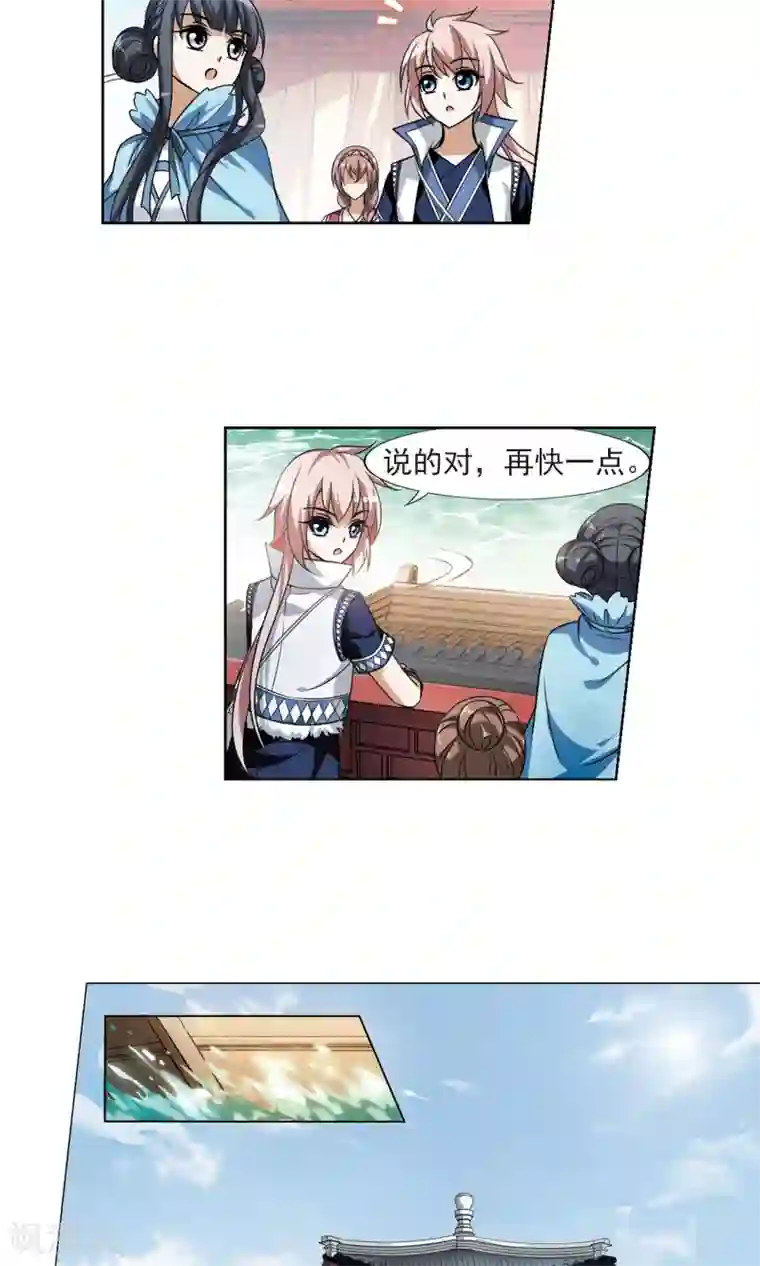 凤逆天下第102话 炼药之术3