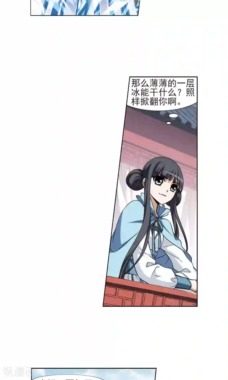 凤逆天下第102话 炼药之术3