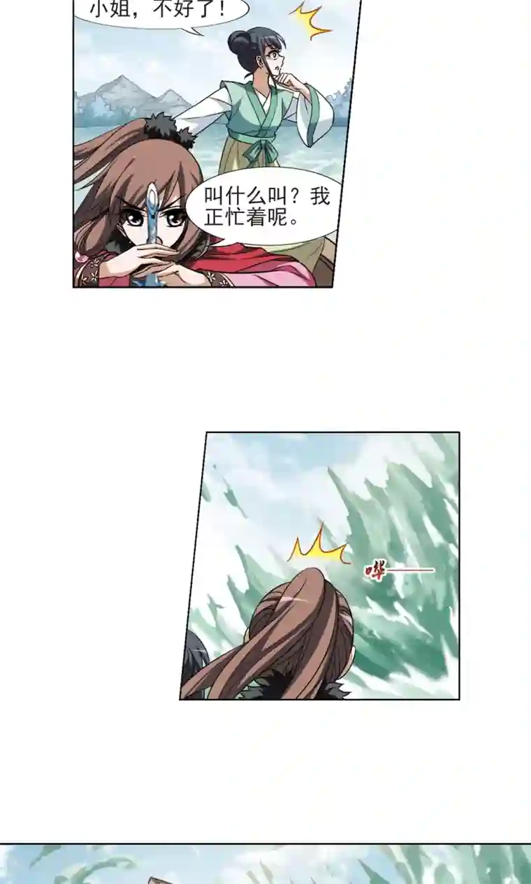 凤逆天下第102话 炼药之术3