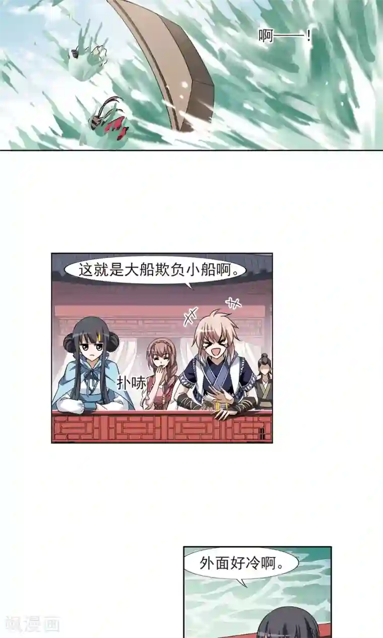 凤逆天下第102话 炼药之术3