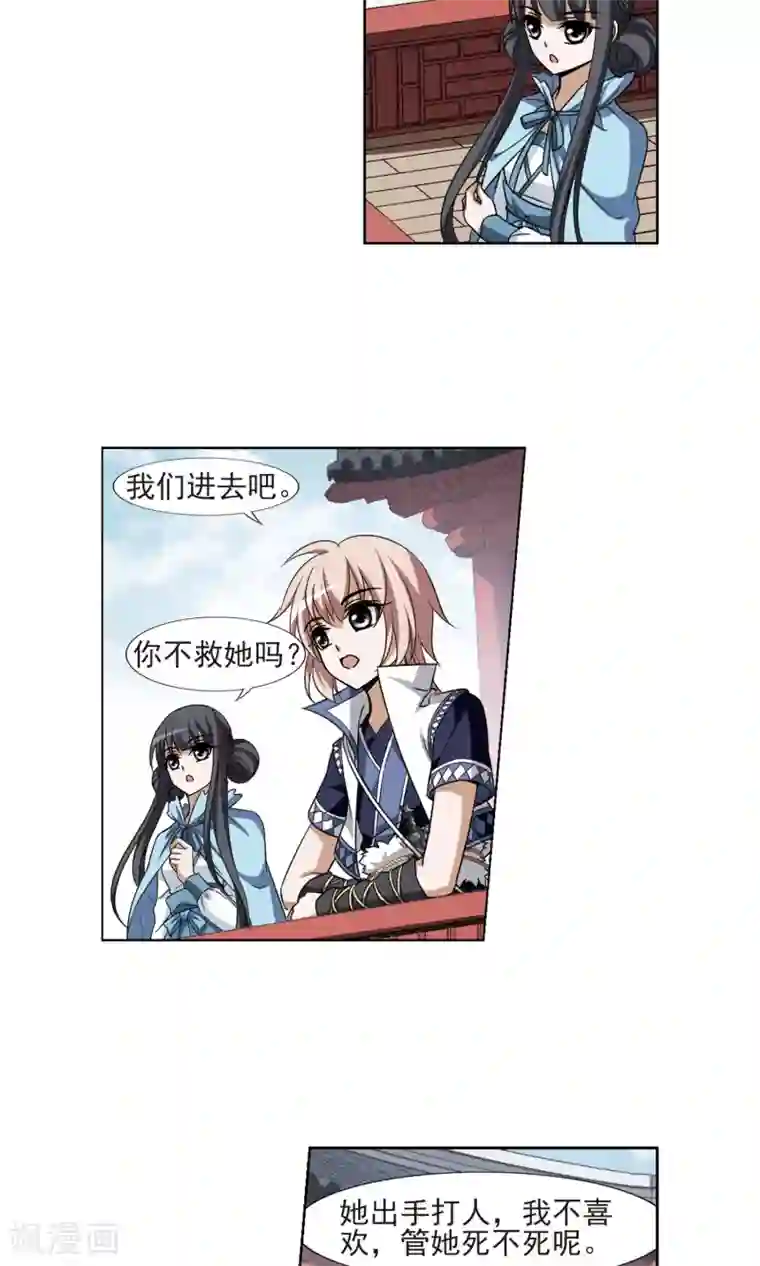 凤逆天下第102话 炼药之术3