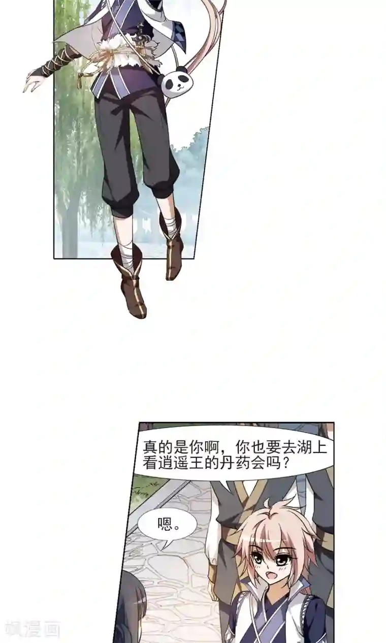 凤逆天下第102话 炼药之术3