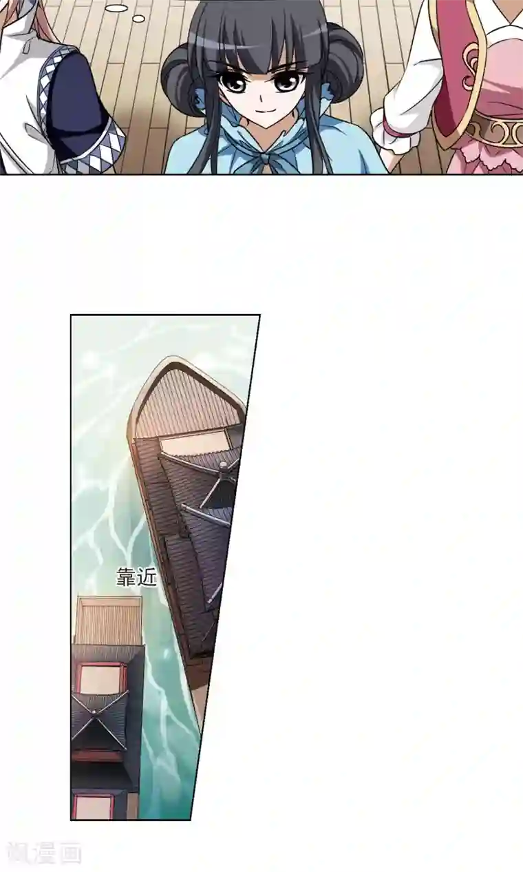 凤逆天下第102话 炼药之术3