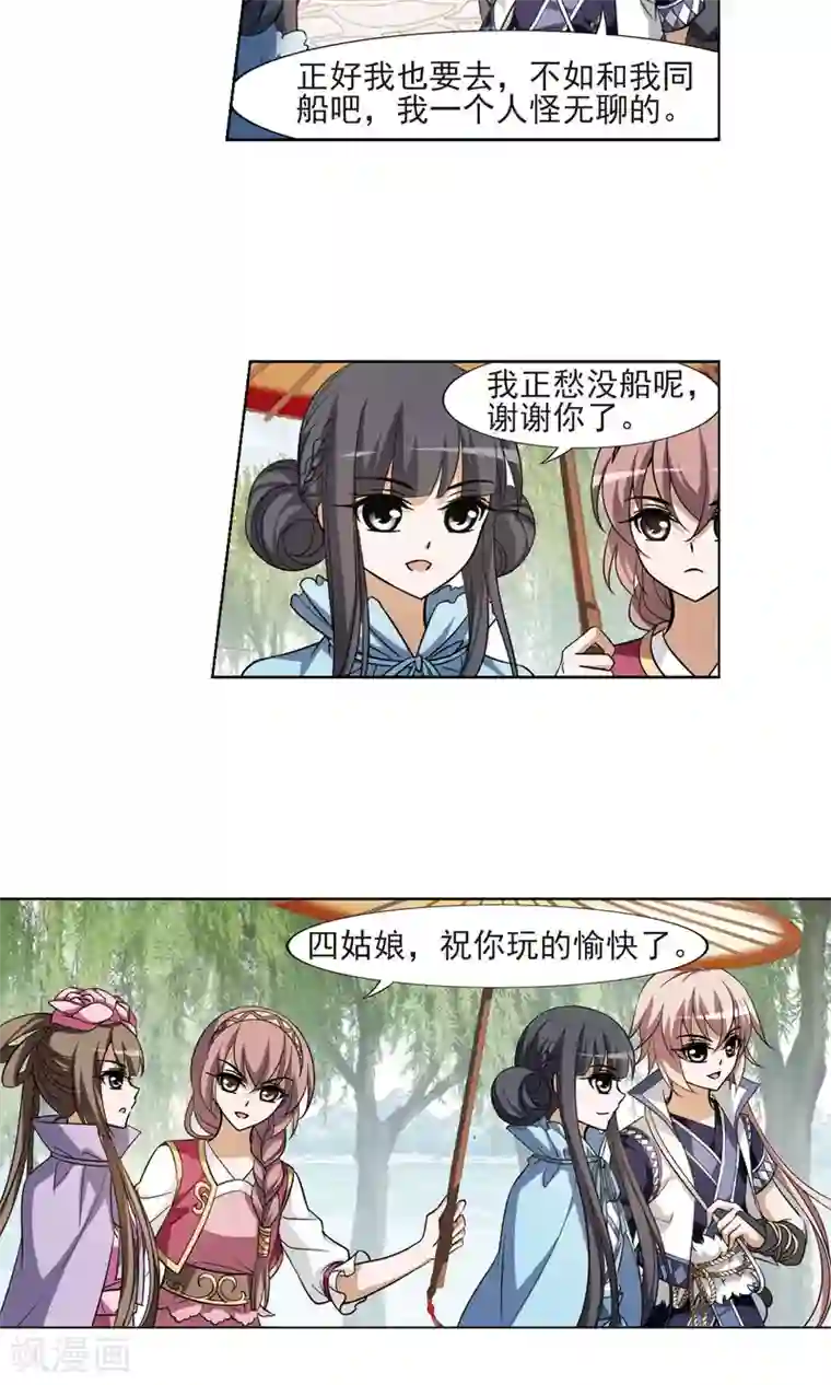 凤逆天下第102话 炼药之术3