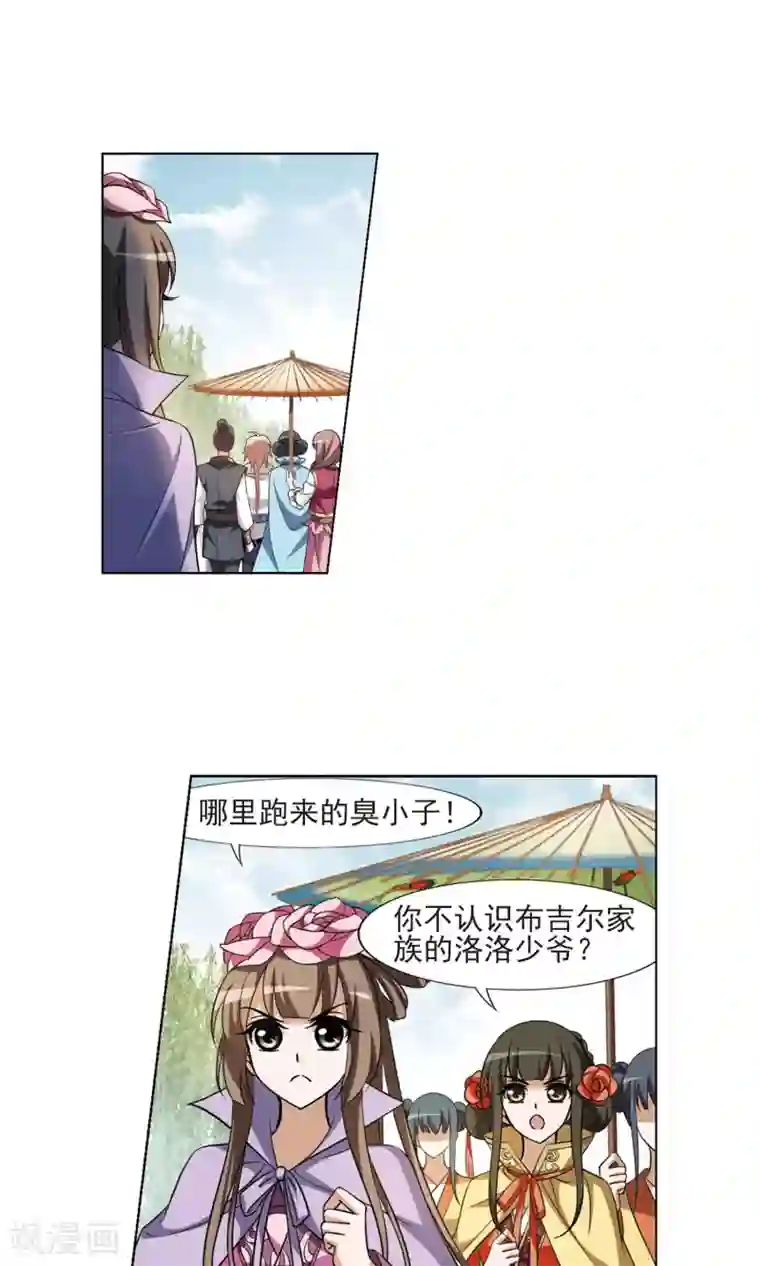 凤逆天下第102话 炼药之术3