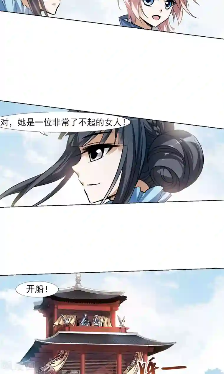 凤逆天下第102话 炼药之术3