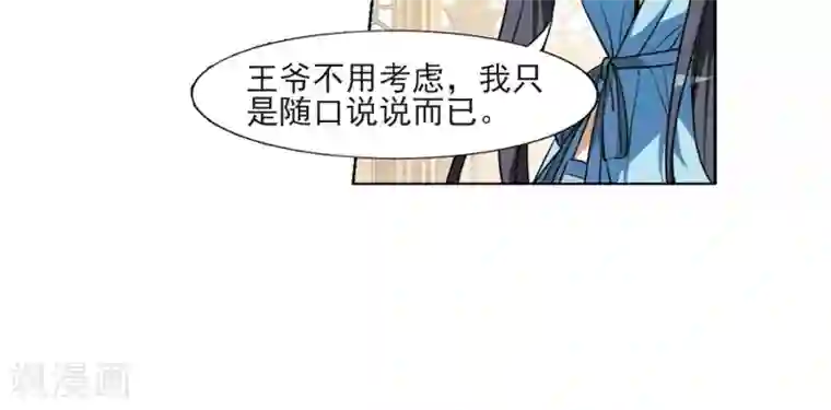凤逆天下第103话 炼药之术4(1)