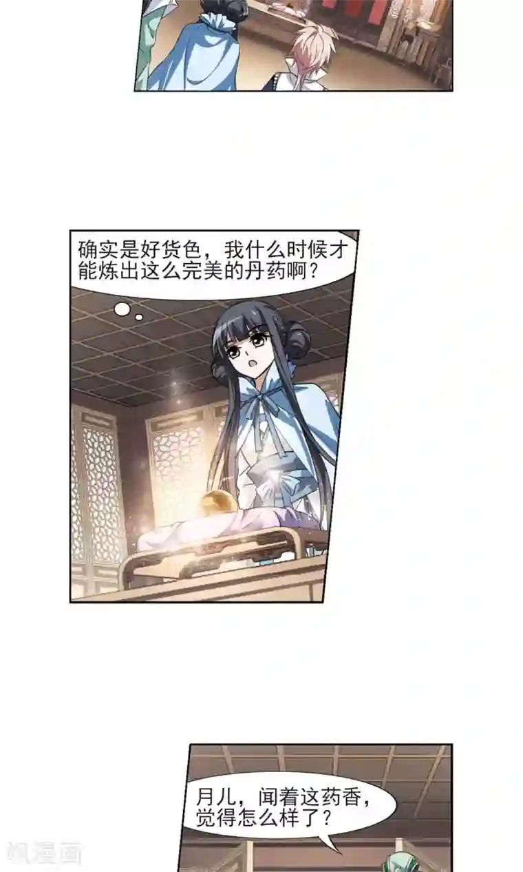 凤逆天下第103话 炼药之术4(1)