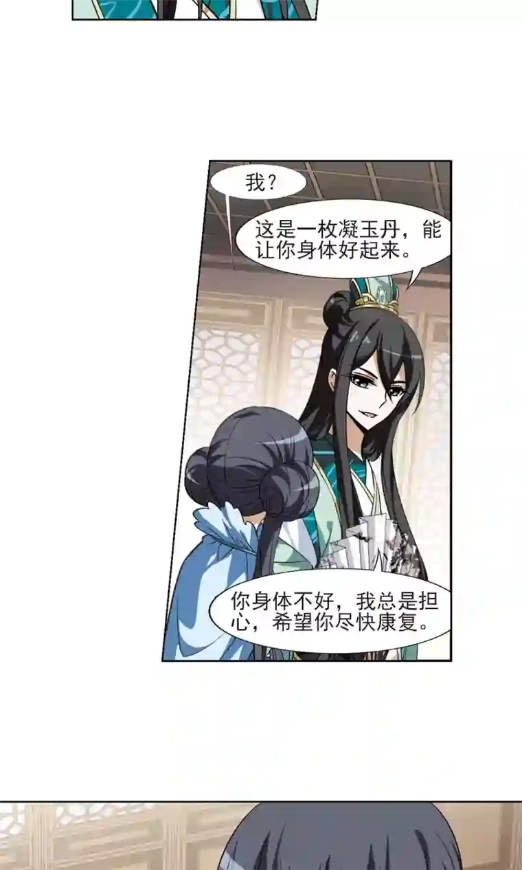 凤逆天下第103话 炼药之术4(1)