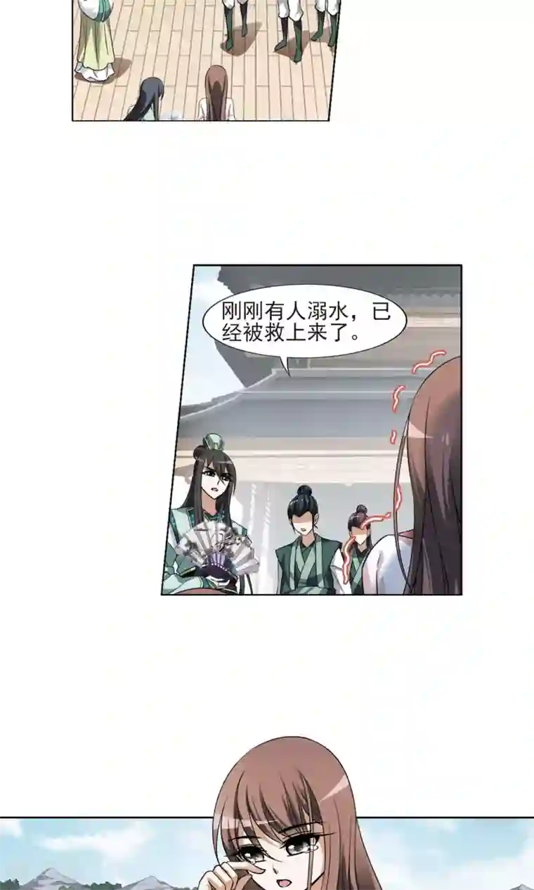 凤逆天下第104话 炼药之术4(2)