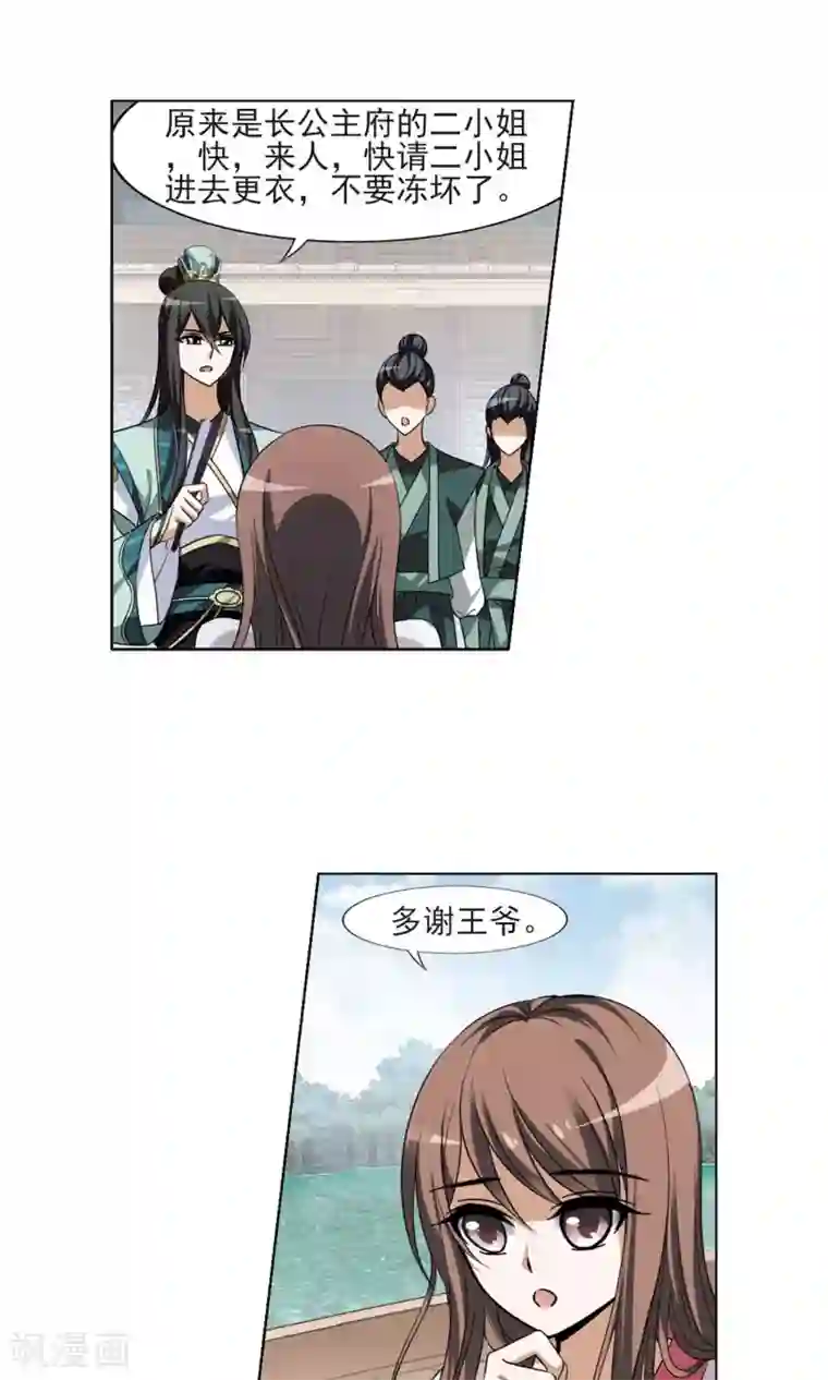 凤逆天下第104话 炼药之术4(2)