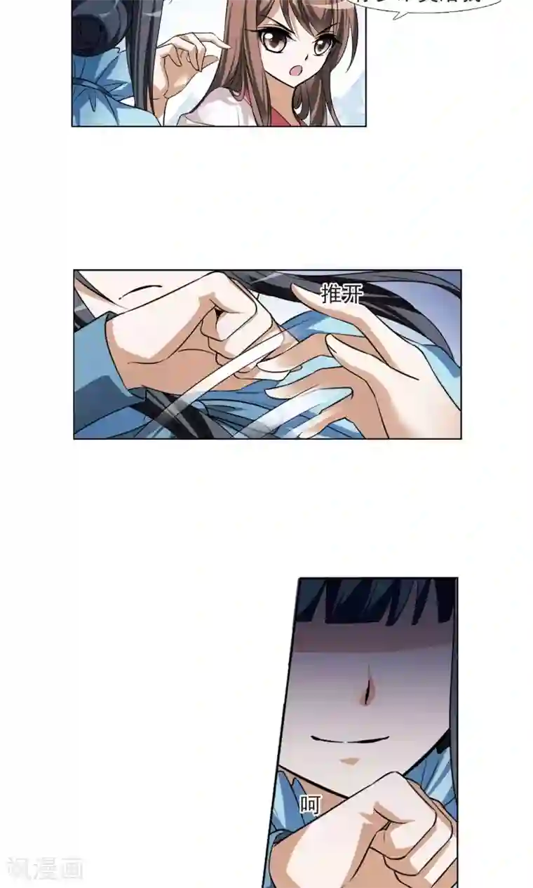 凤逆天下第104话 炼药之术4(2)