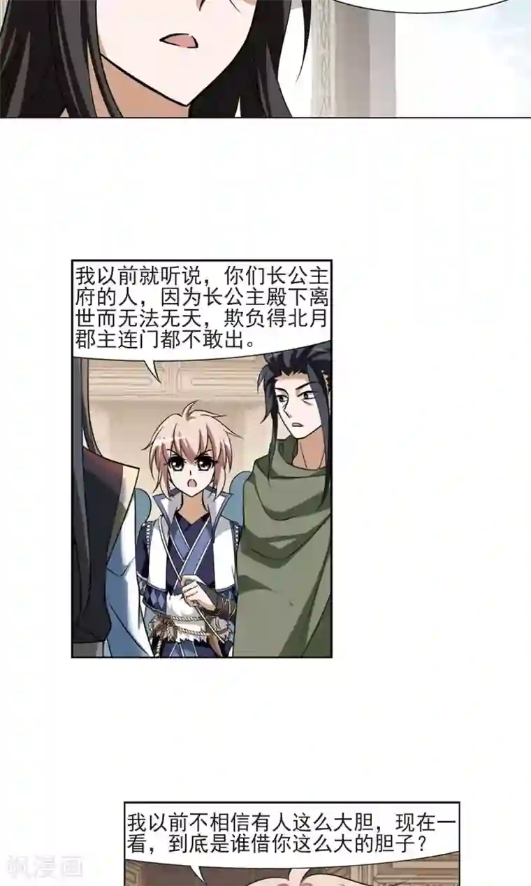 凤逆天下第105话 炼药之术4(3)