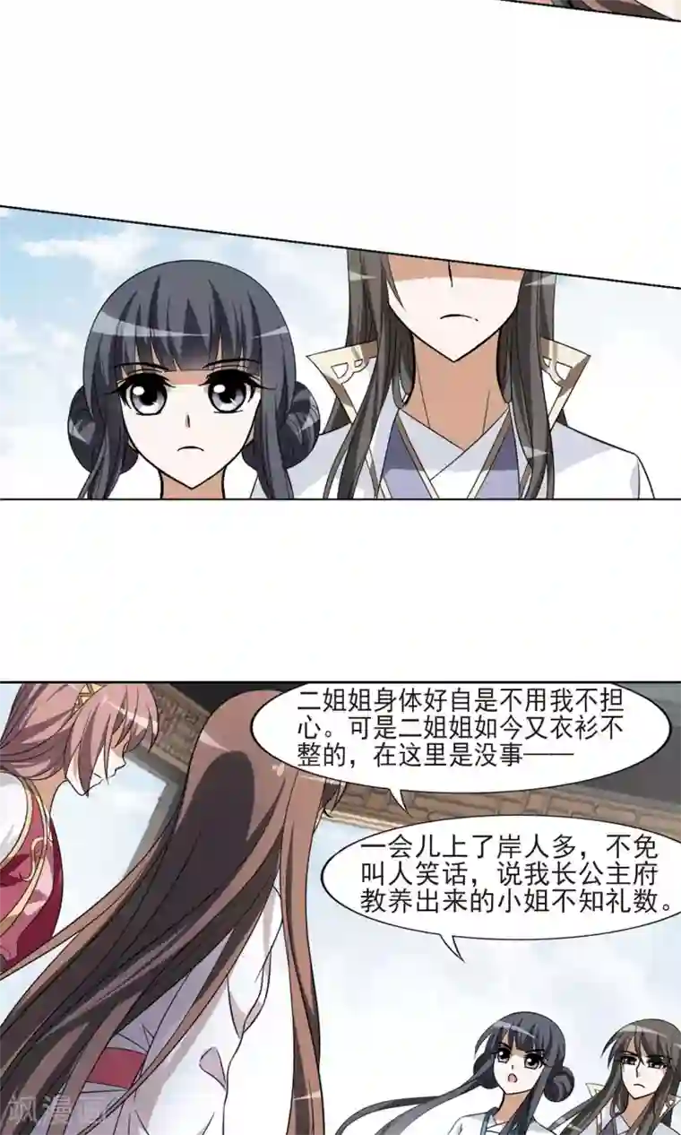 凤逆天下第105话 炼药之术4(3)