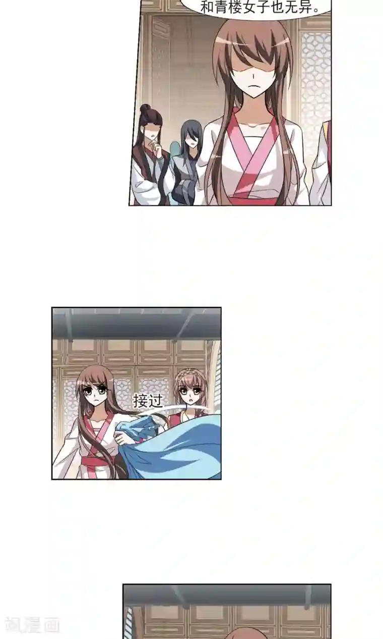 凤逆天下第105话 炼药之术4(3)