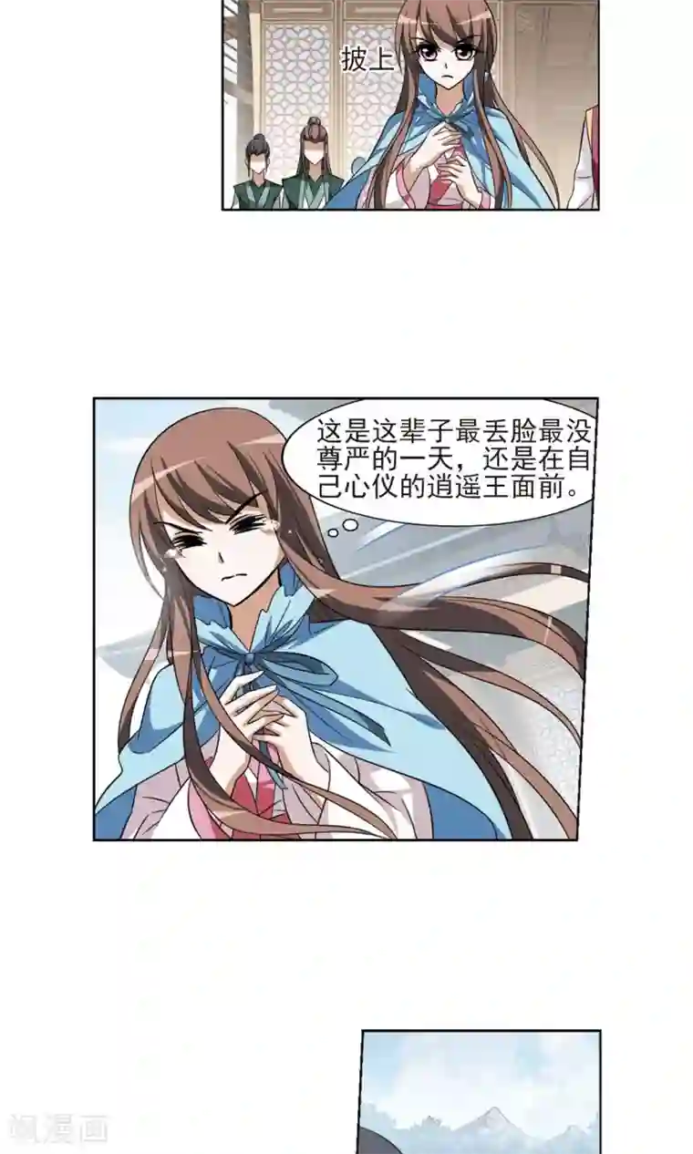 凤逆天下第105话 炼药之术4(3)