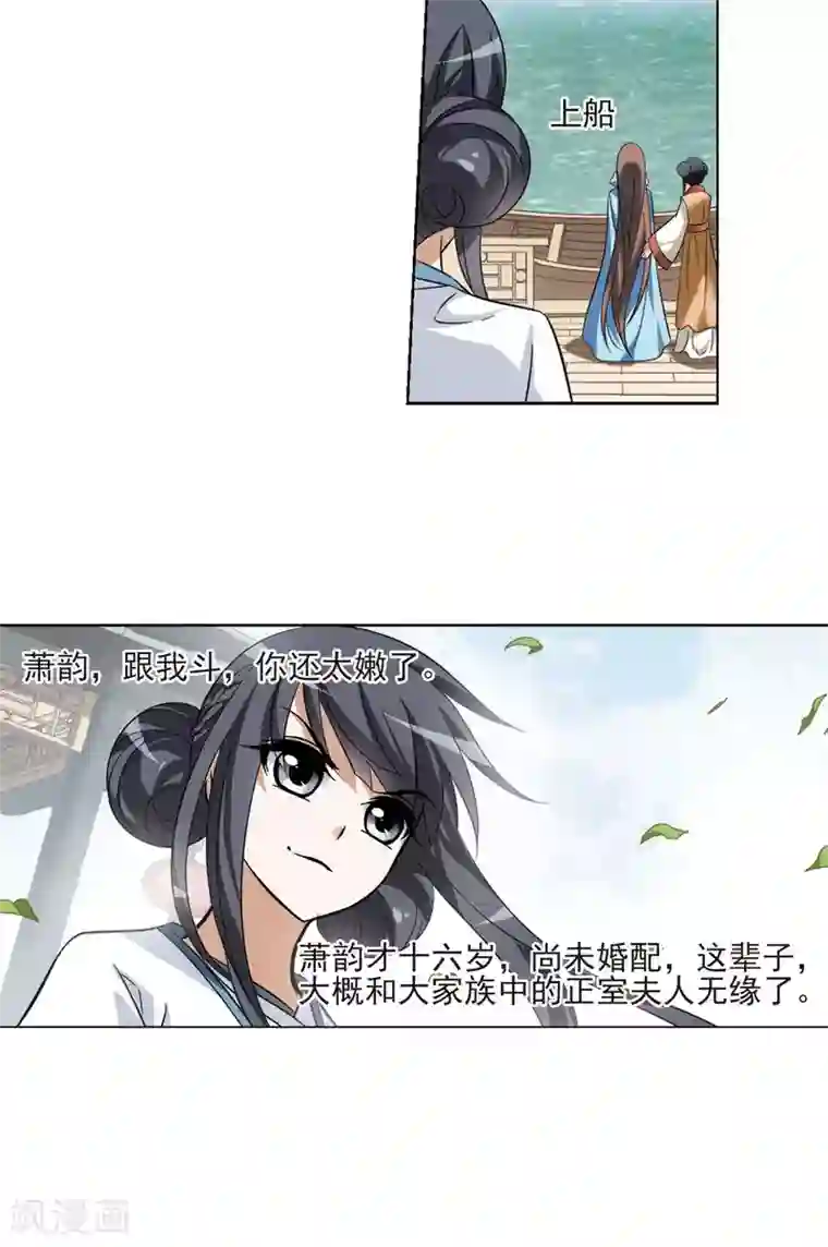 凤逆天下第105话 炼药之术4(3)