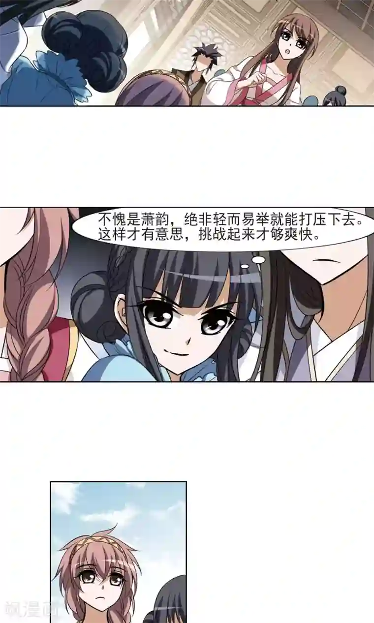 凤逆天下第105话 炼药之术4(3)