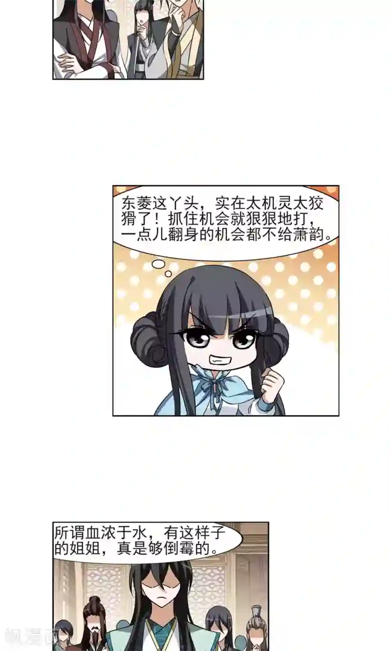 凤逆天下第105话 炼药之术4(3)