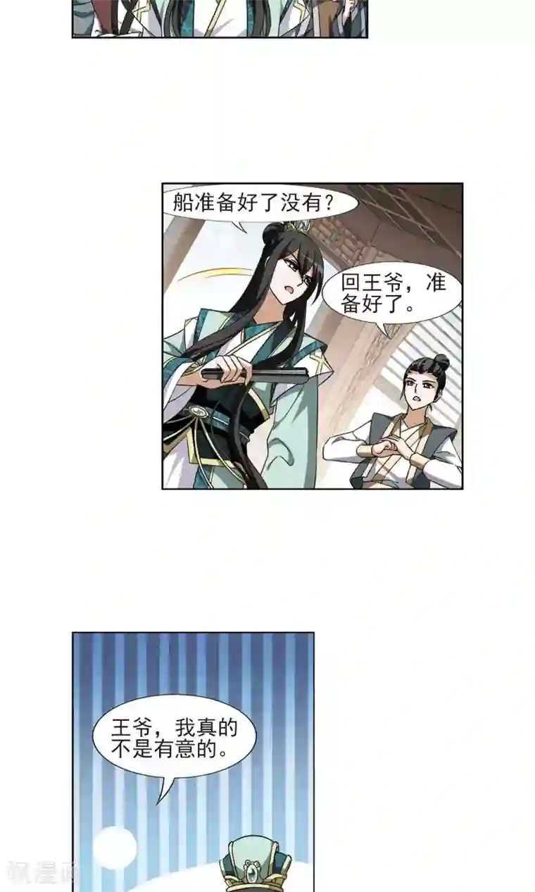 凤逆天下第105话 炼药之术4(3)