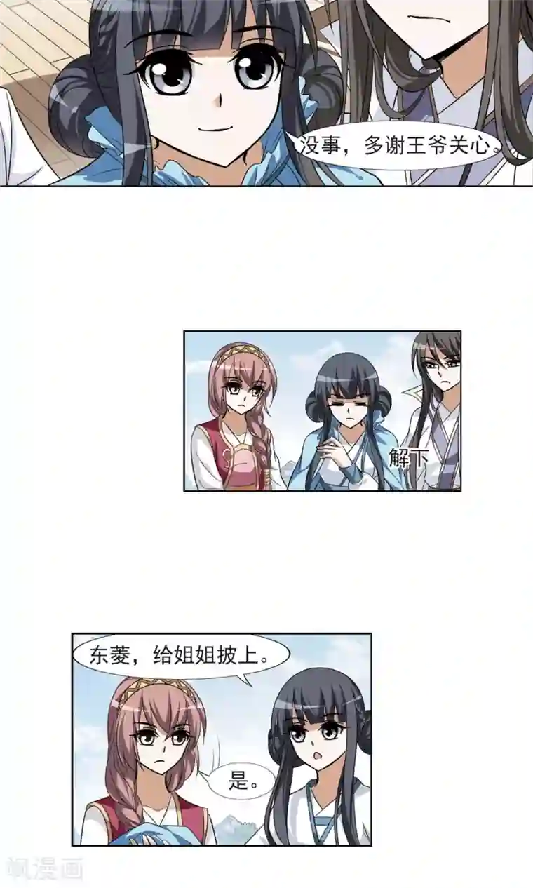 凤逆天下第105话 炼药之术4(3)