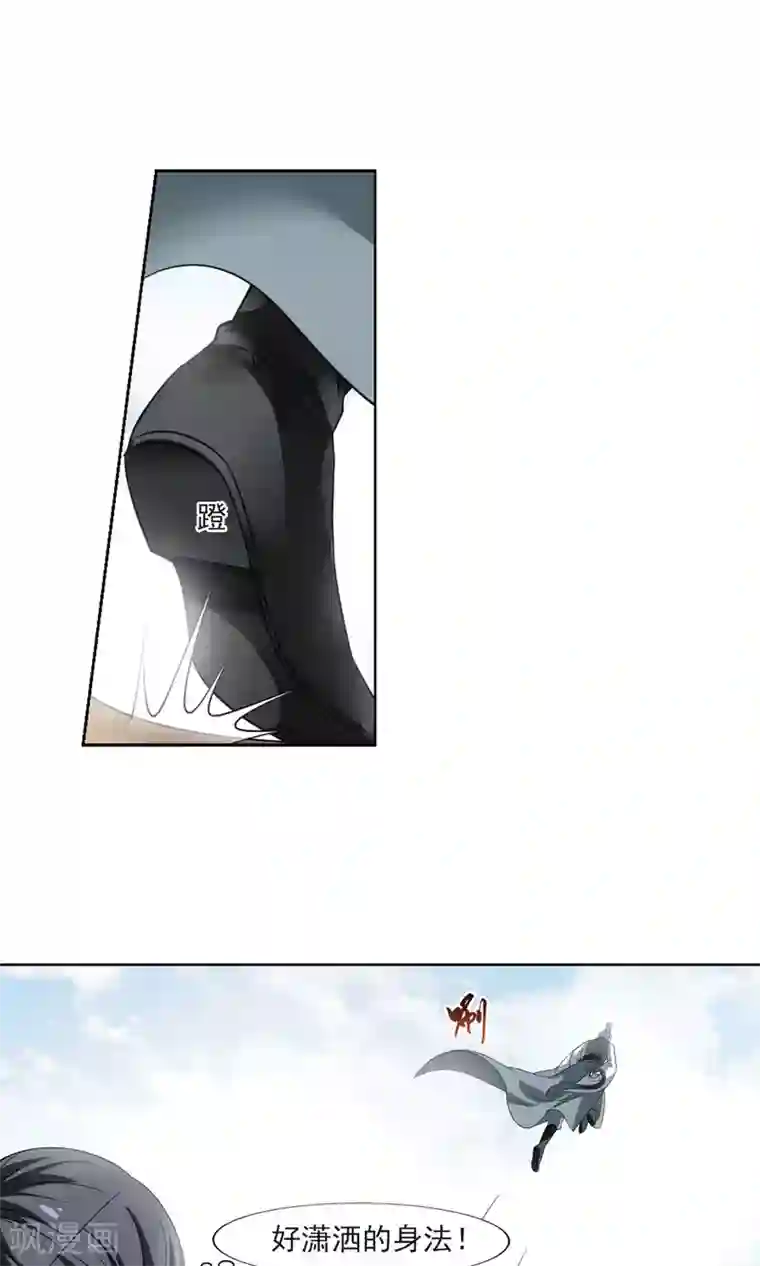 凤逆天下第106话 云泥之别1(1)