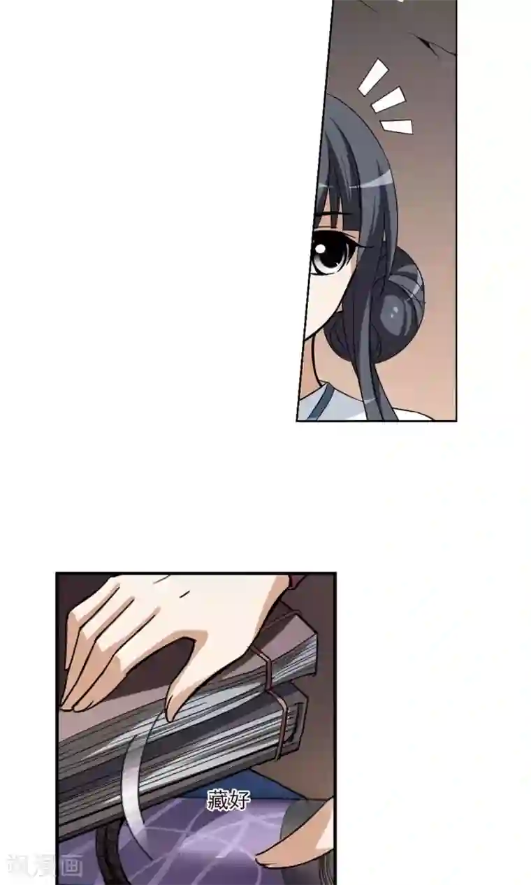 凤逆天下第107话 云泥之别1(2)