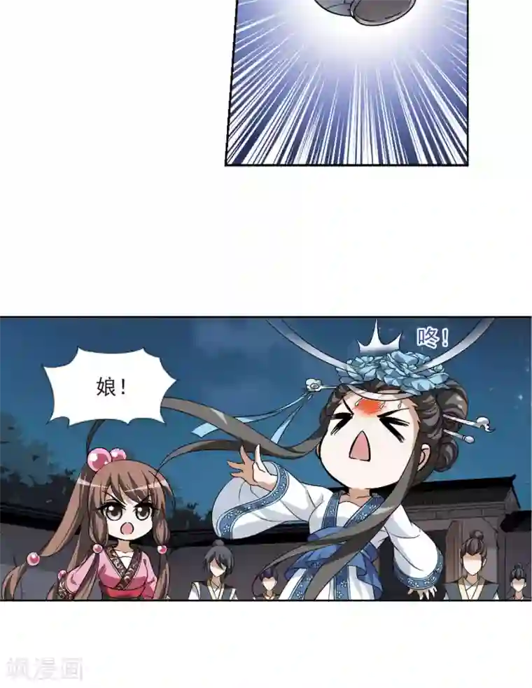 凤逆天下第107话 云泥之别1(2)