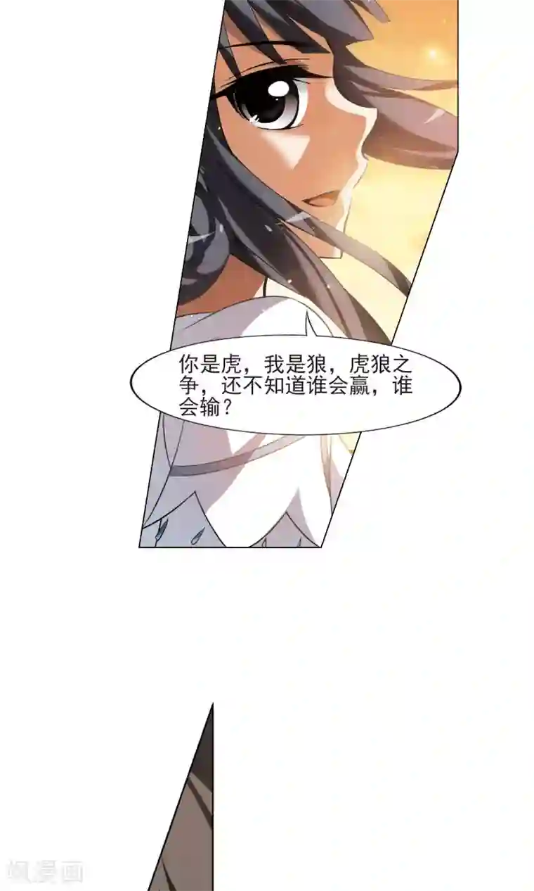 凤逆天下第107话 云泥之别1(2)