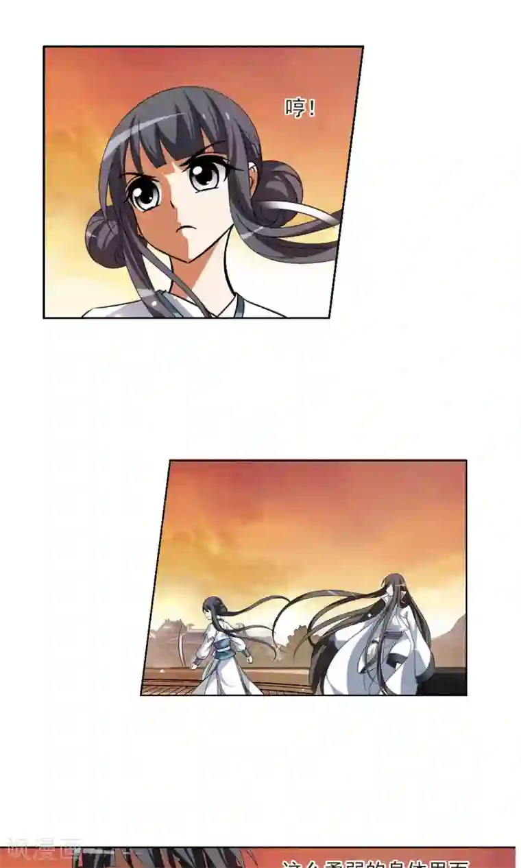 凤逆天下第107话 云泥之别1(2)