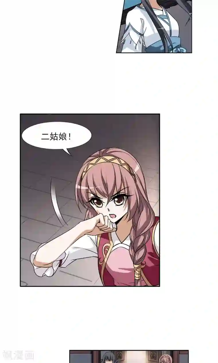 凤逆天下第108话 云泥之别1(3)