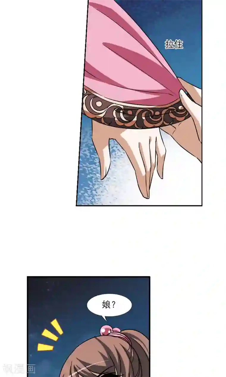 凤逆天下第108话 云泥之别1(3)