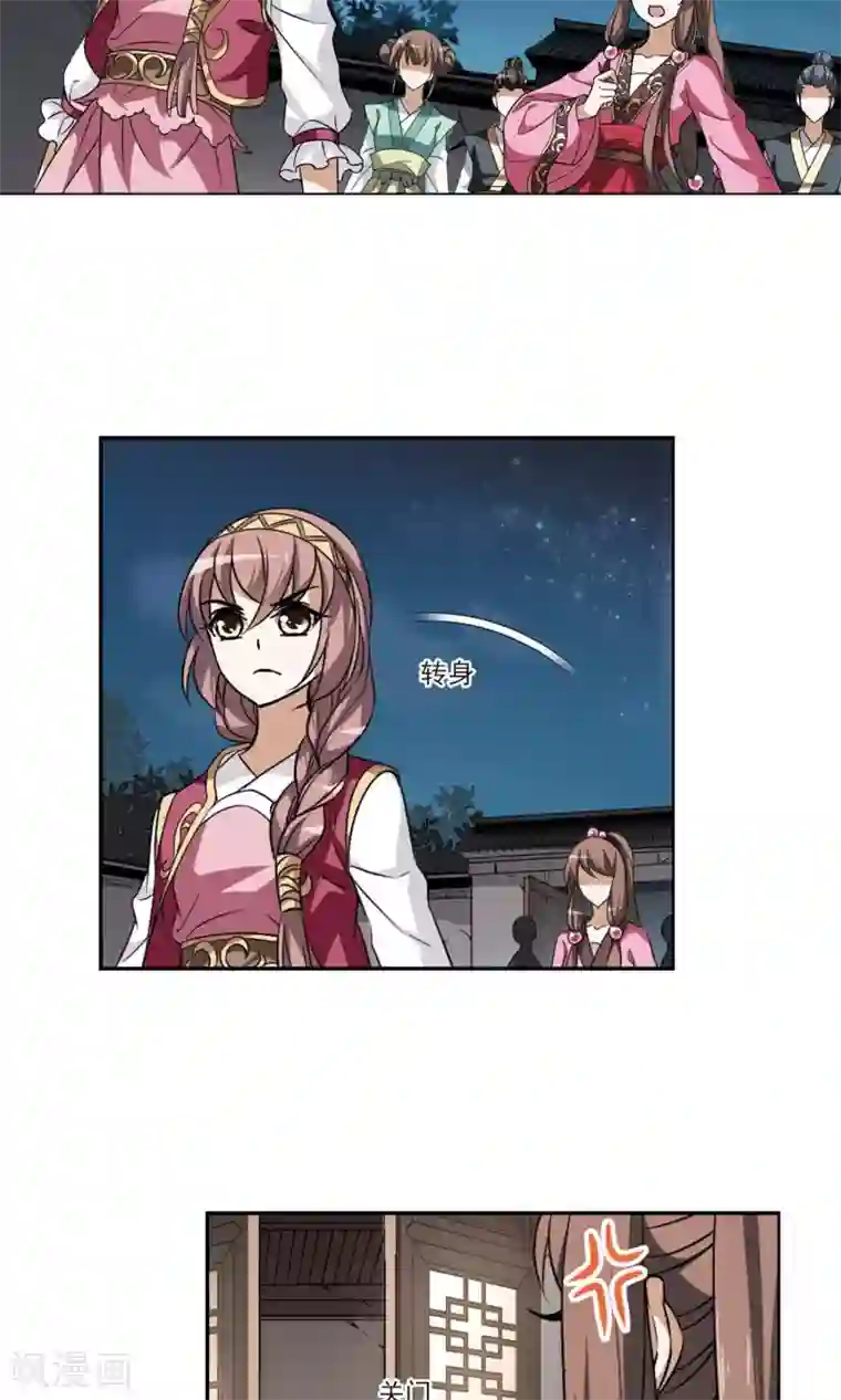 凤逆天下第109话 云泥之别2