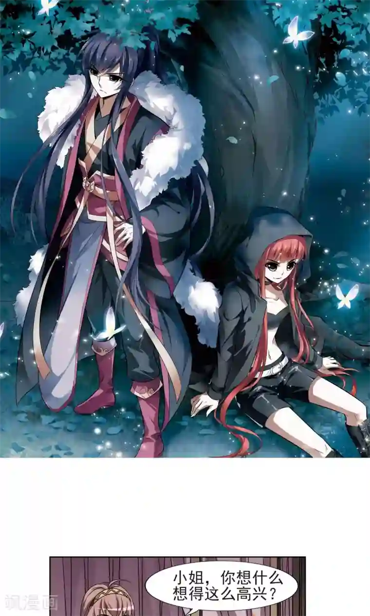 凤逆天下第110话 云泥之别3(1)