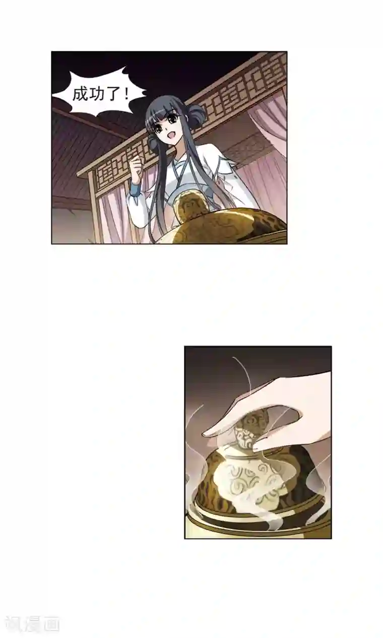 凤逆天下第110话 云泥之别3(1)