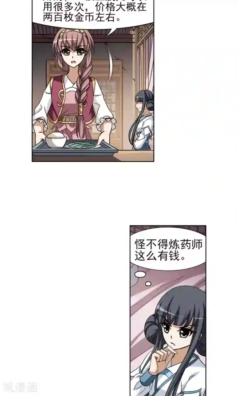 揉豆豆超级快时会什么感觉第111话 云泥之别3(2)